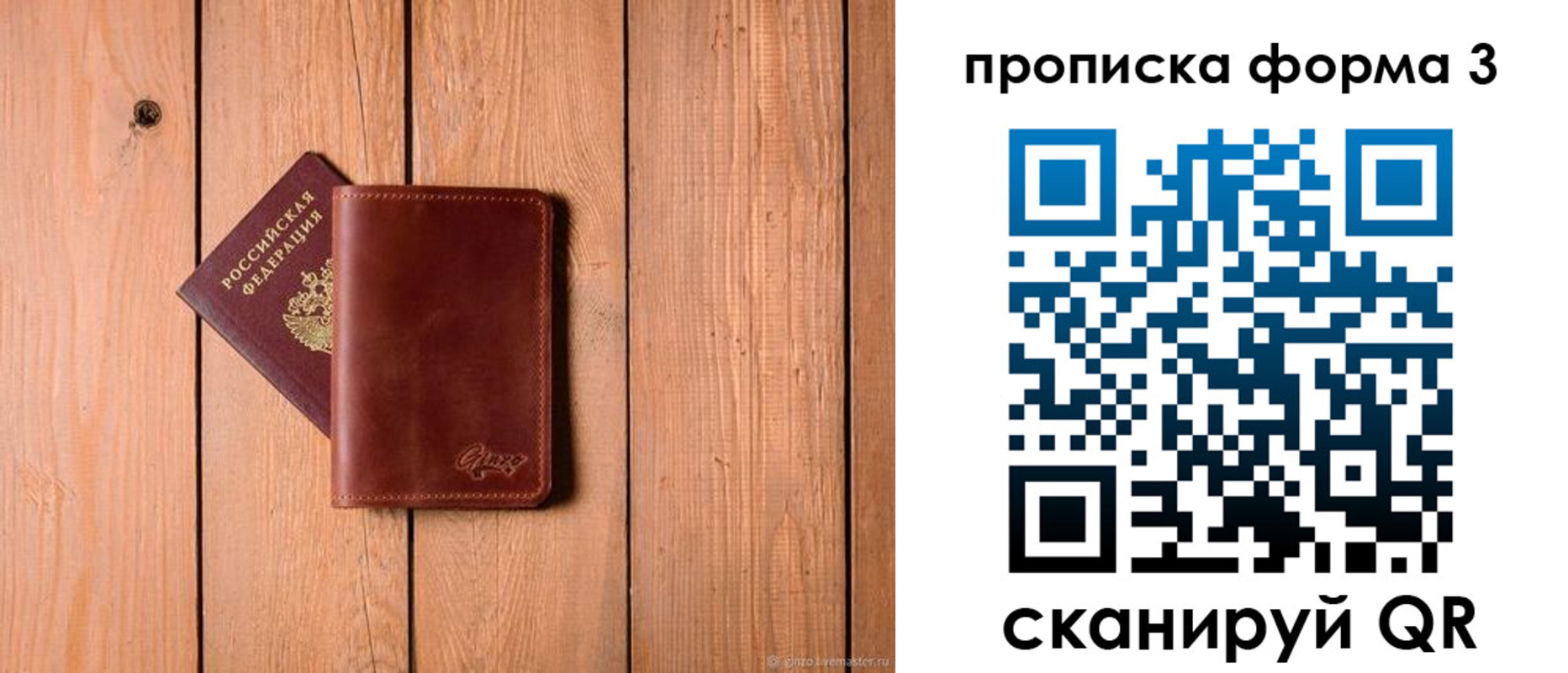 регистрация для дет. сада в Саратове