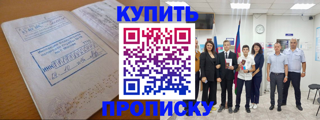 временная регистрация надежно в Саратове