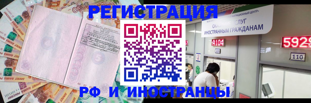 прописка для школы в Саратове