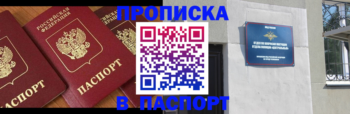 прописка от собственника в Саратове