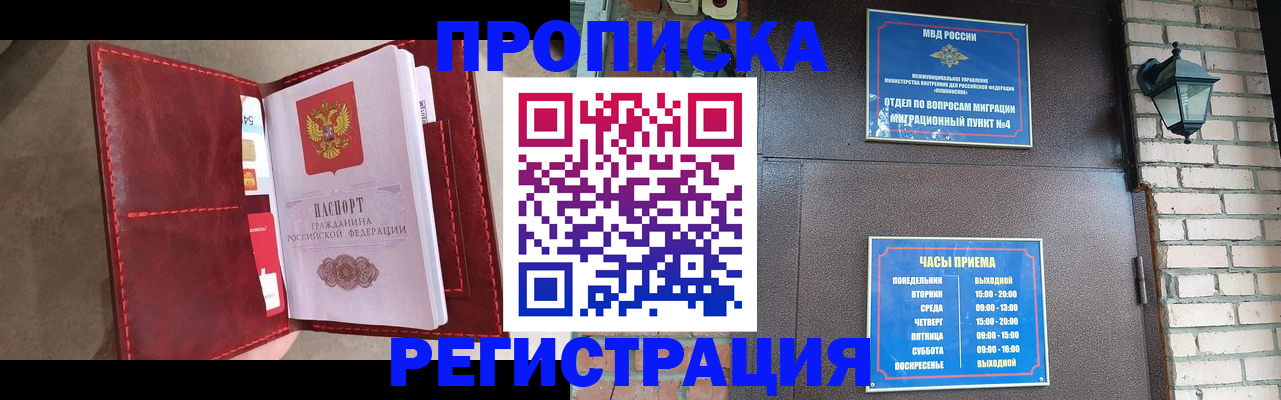 регистрация в Саратове